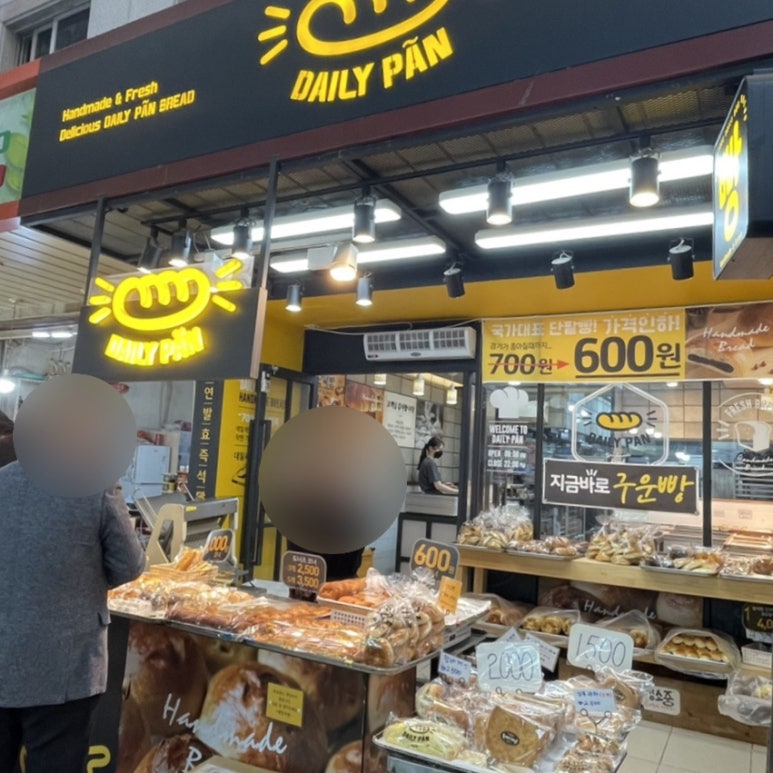 데일리팡 부평점 이미지