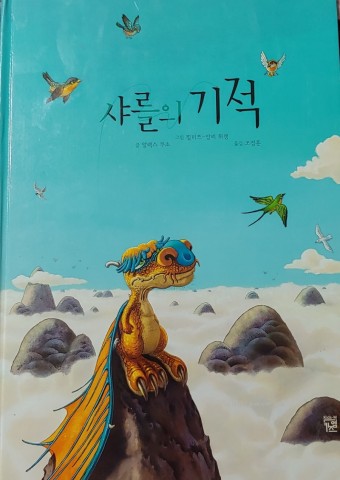 마리의 정원 이미지