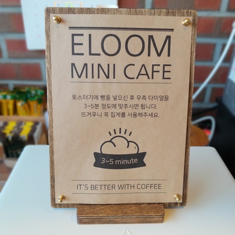이룸베이커리카페 이미지