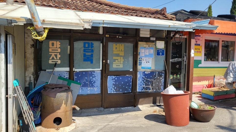 종점세탁소 이미지