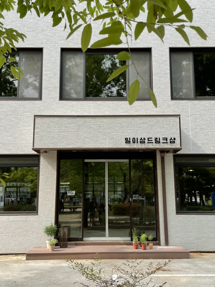 일이삼드링크샵 이미지