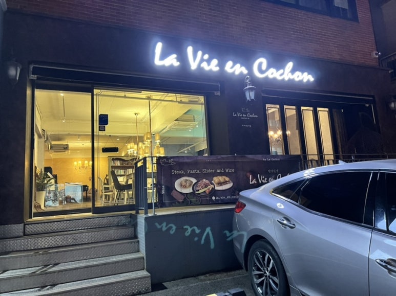 라비앙꼬숑 이미지