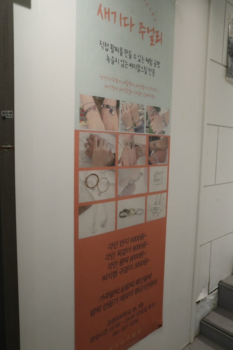 새기다주얼리 이미지