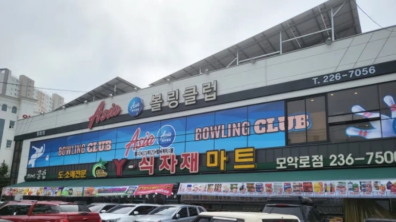 와이식자재마트 이미지