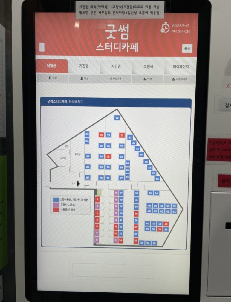 굿썸스터디카페 이미지