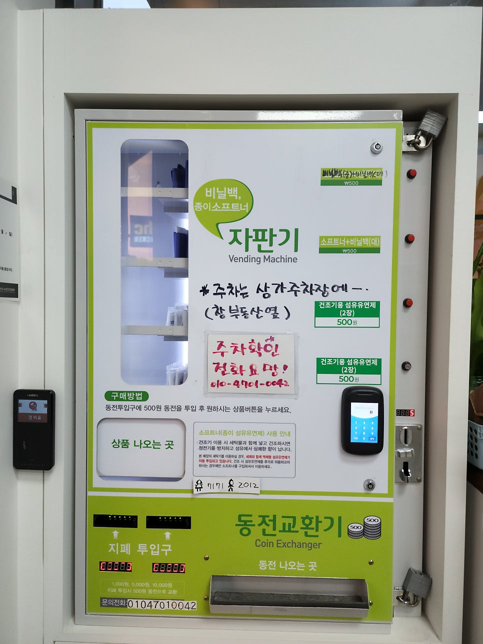 크린토피아코인워시영등포아크로 이미지