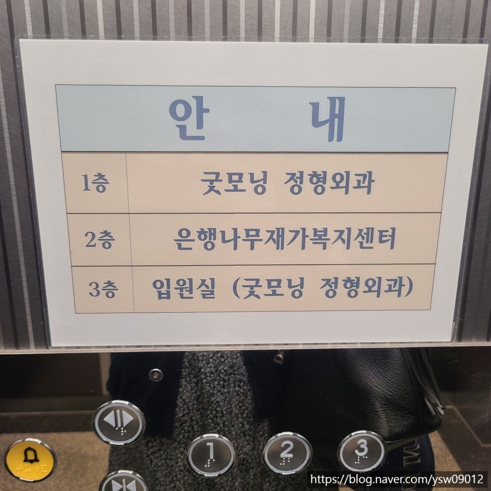 굿모닝정형외과 이미지