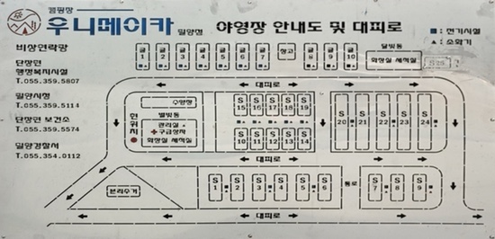 우니메이카 밀양점 이미지