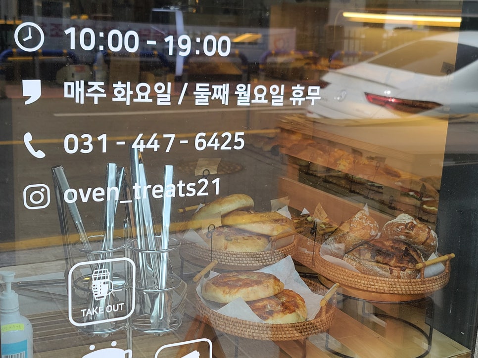 오븐트리츠(oven treats) 이미지