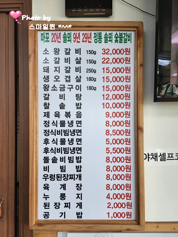 솔뫼숯불갈비 이미지
