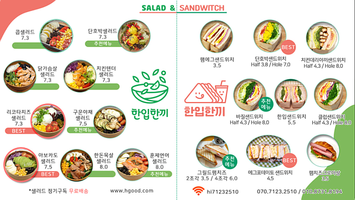 한입한끼 이미지