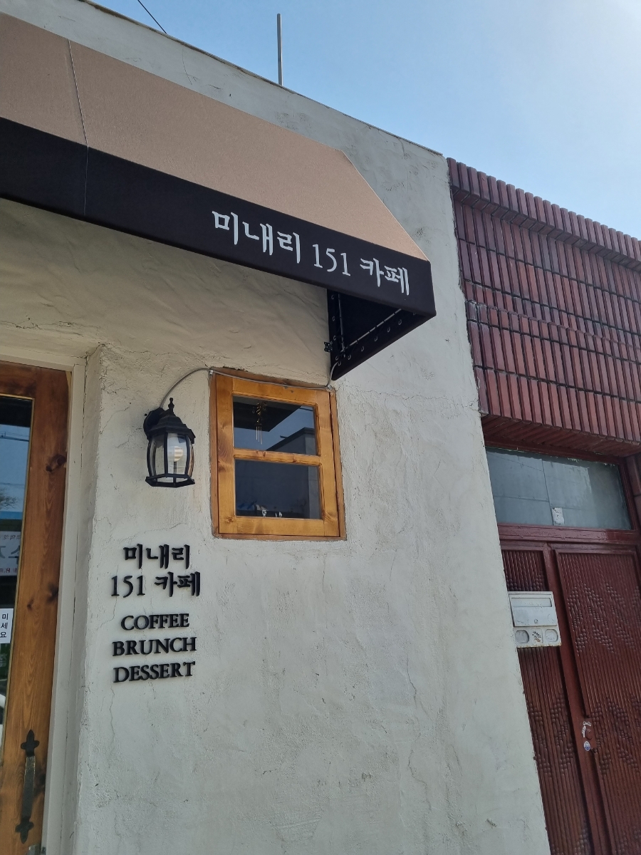 미내리151카페 이미지