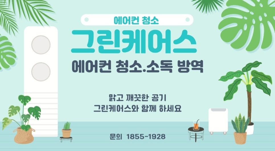 그린케어스 이미지