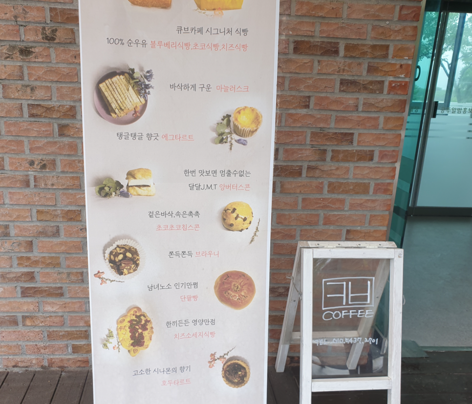 알밤홍보판매장 이미지