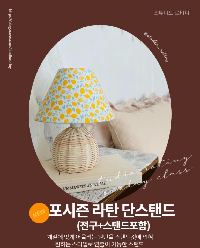 스튜디오로티니 이미지