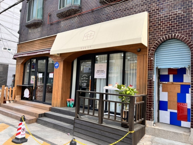 다음떡공방 이미지