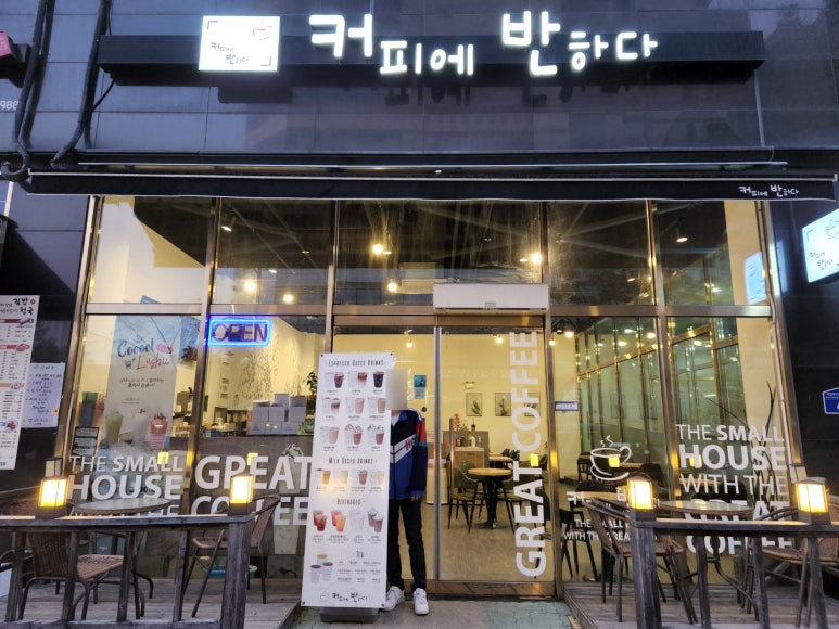 커피에반하다남양주 이미지