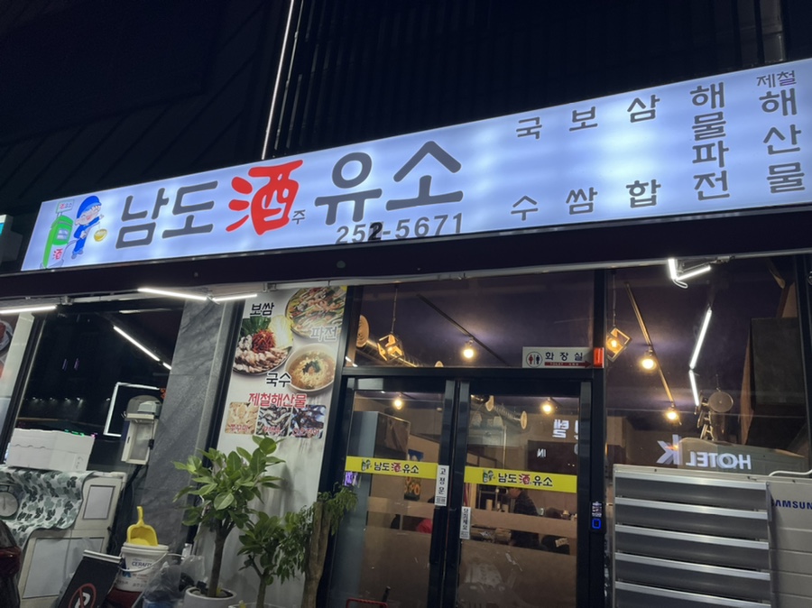 남도주유소 이미지