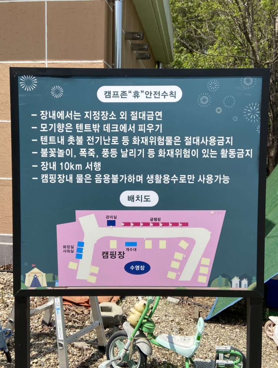 상주보 캠프존 휴 이미지