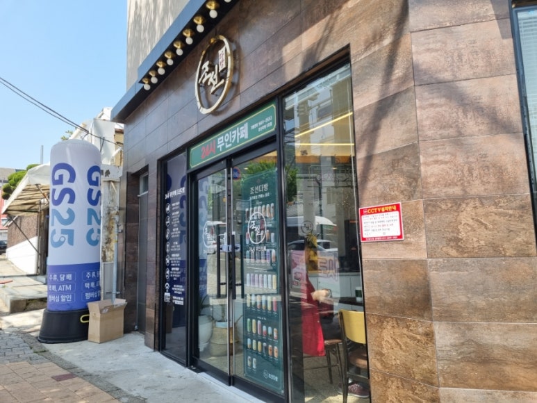공화동 커피 이미지