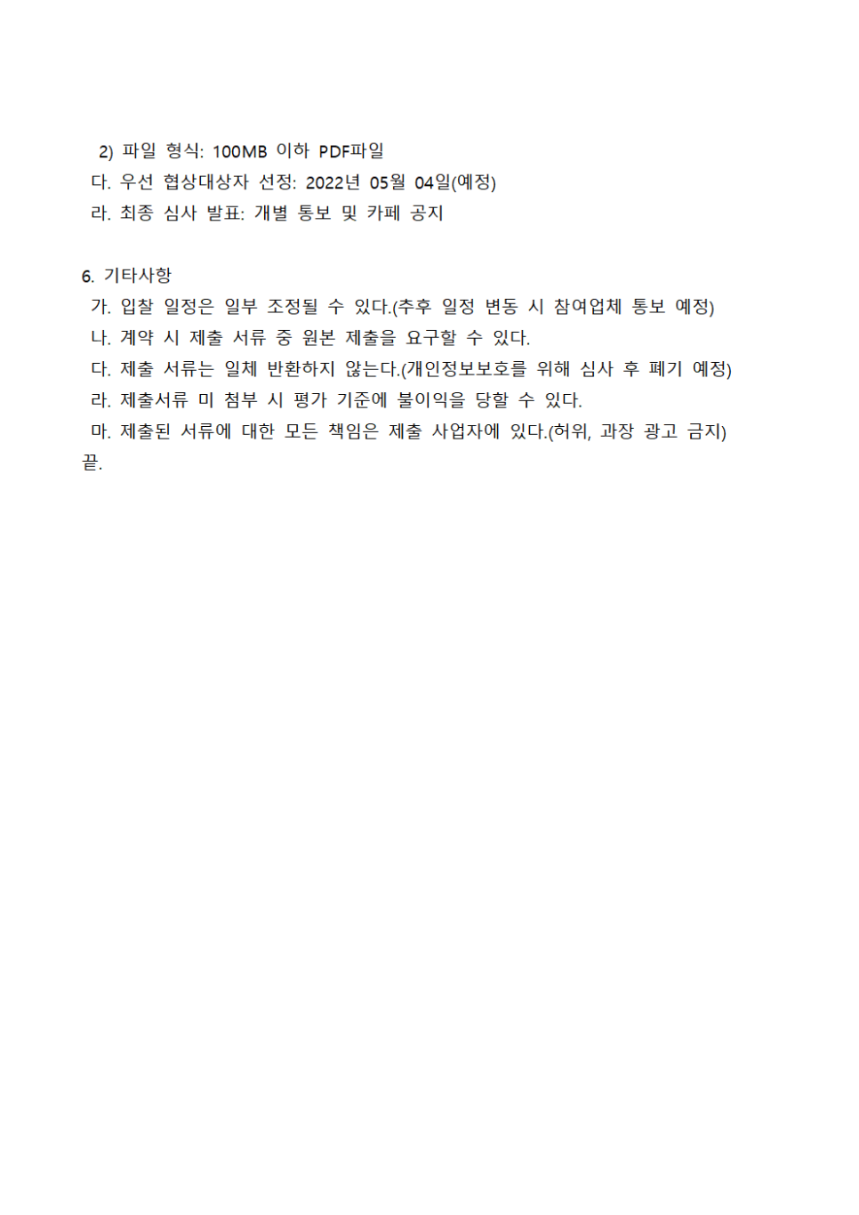 법무법인선정 이미지