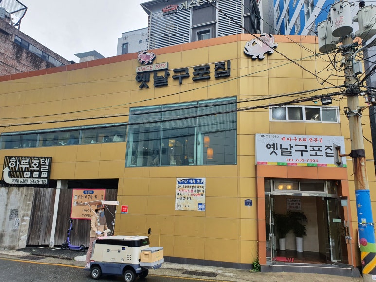 구포집 이미지