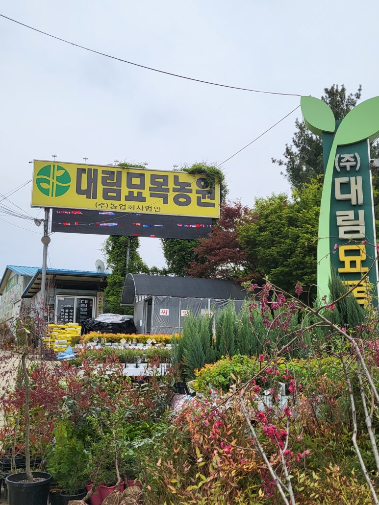 초록농원 이미지