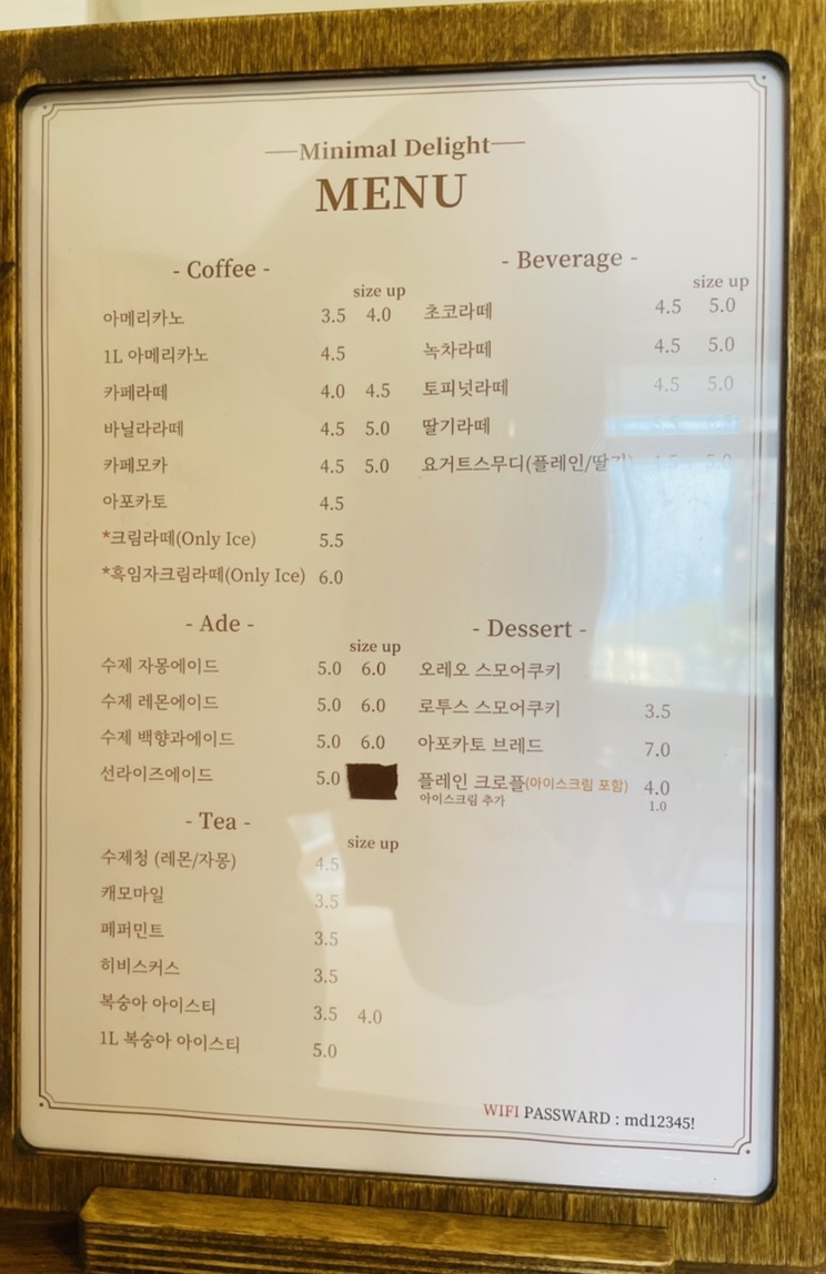 미니멀 딜라이트(minimal delight) 이미지