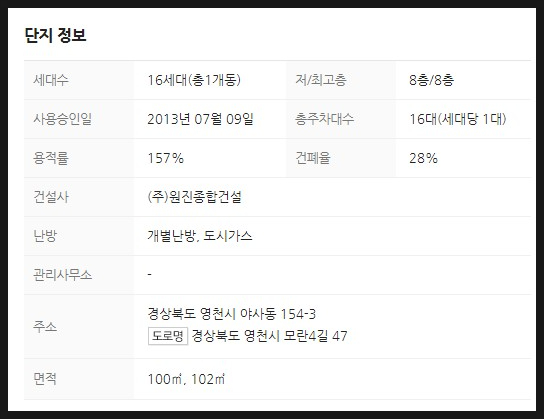 (주)원진가스 이미지