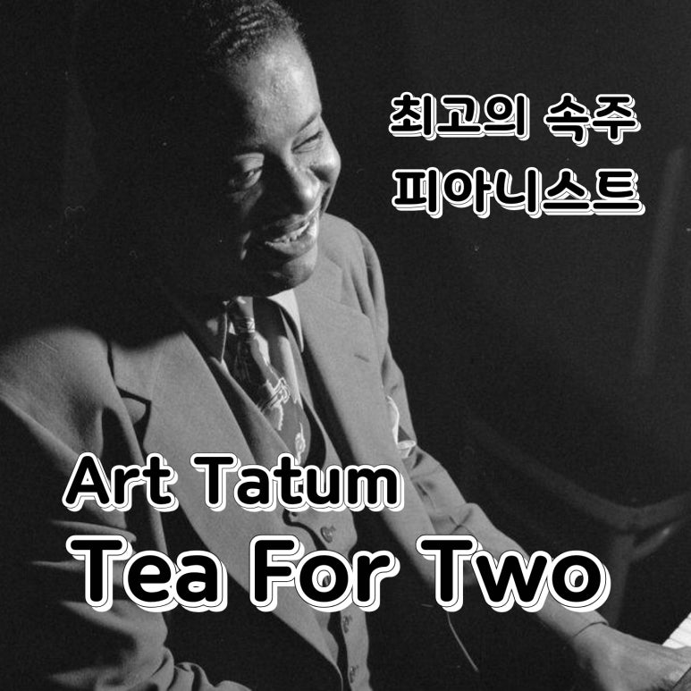 tea하모니 이미지