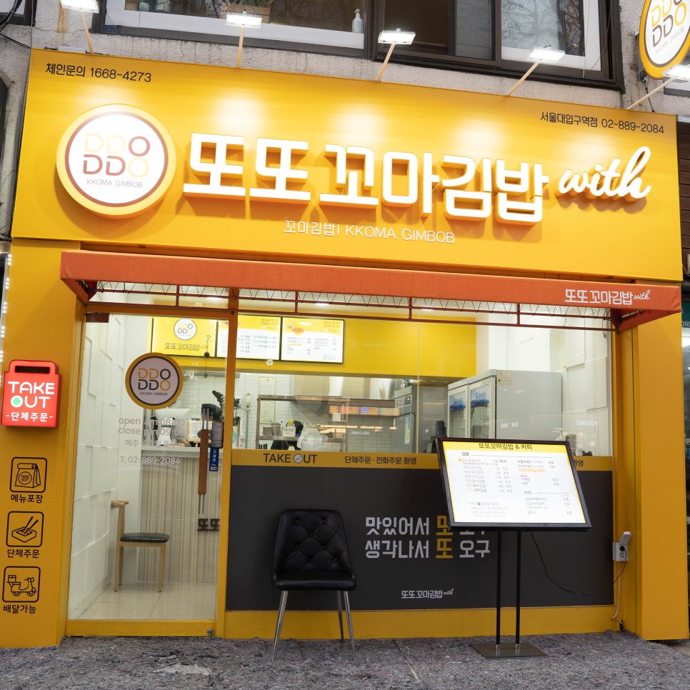 소문난꼬마김밥 이미지