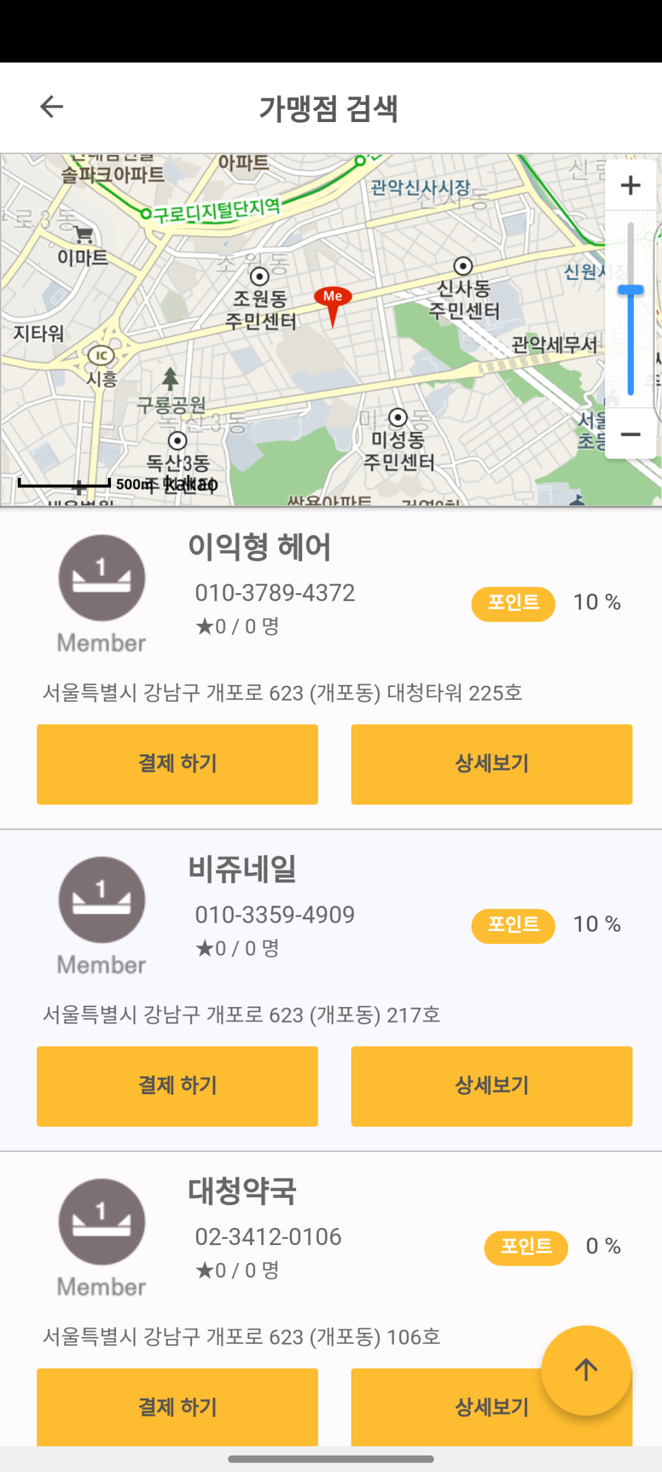 이익형헤어 이미지