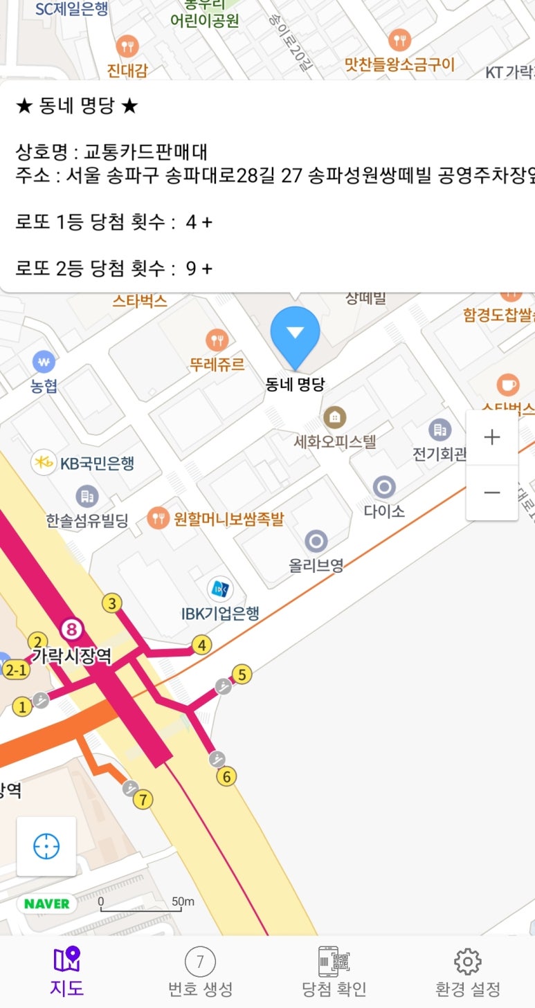 교통카드판매대 이미지