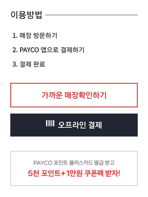 컴포즈 커피 주안역사점 이미지