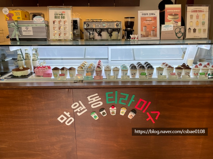 망원동티라미수전주 이미지