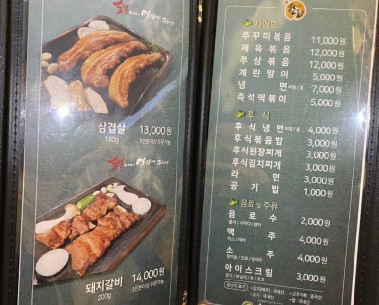 초록돼지집 이미지