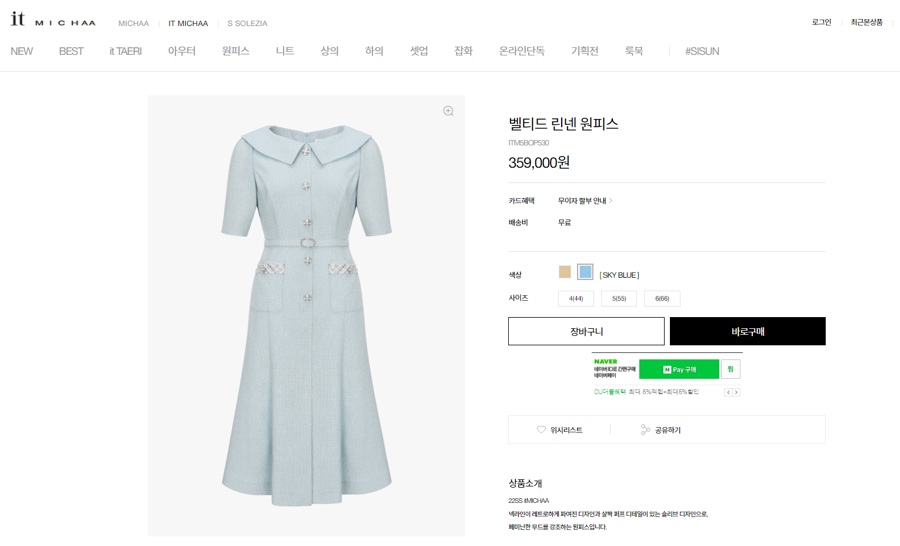 잇미샤신세계강남 이미지