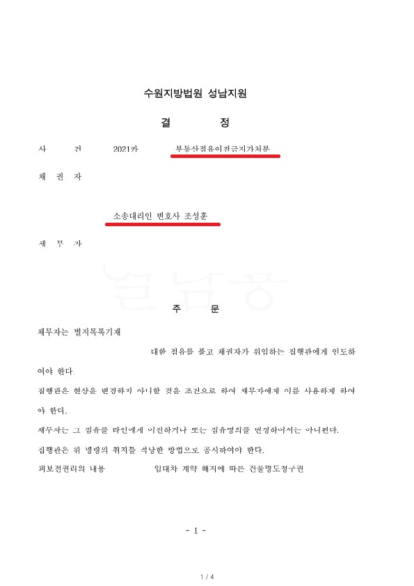 변호사조성훈법률사무소 이미지