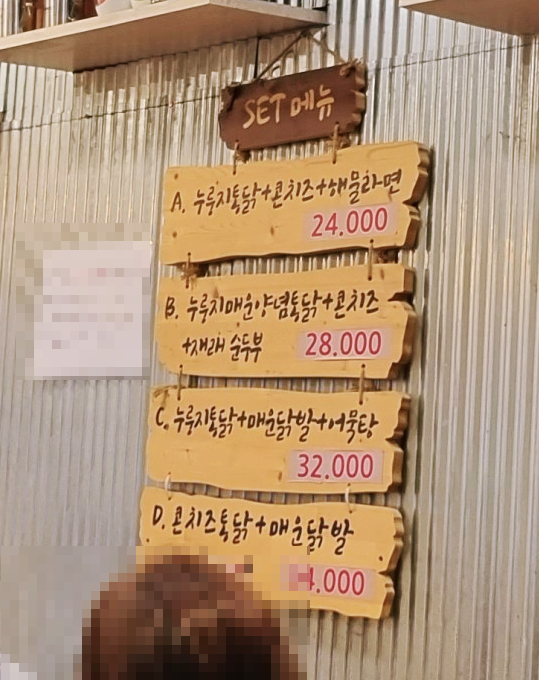 용씨네누룽지통닭구이 이미지