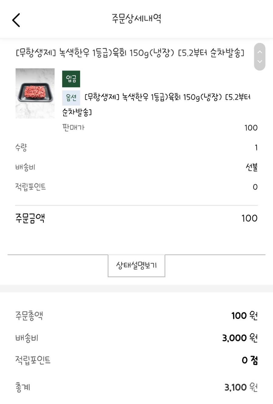 녹색한우조합공동사업법인 이미지