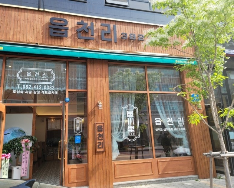 읍천리382첨단점 이미지