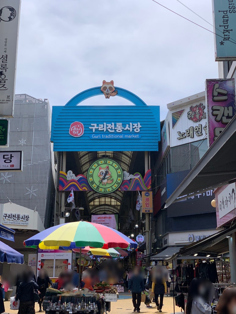 돌다리 야채곱창 이미지