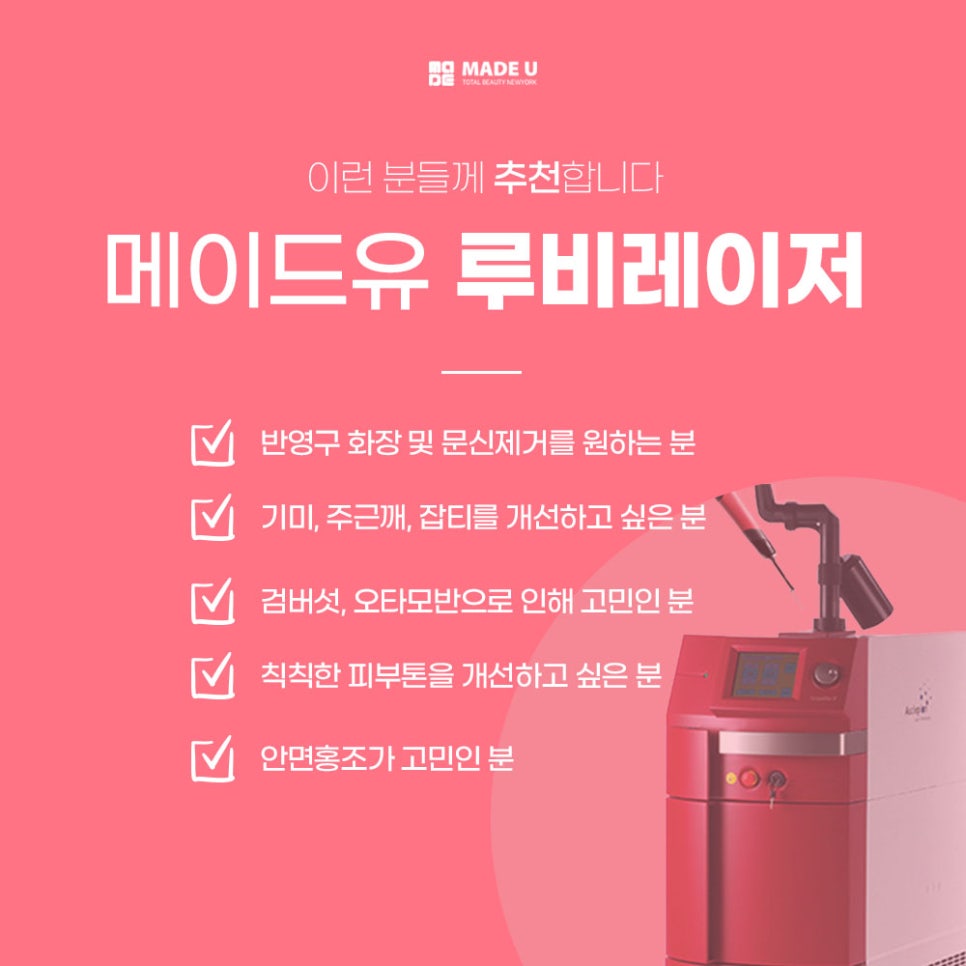 루비스킨케어 이미지