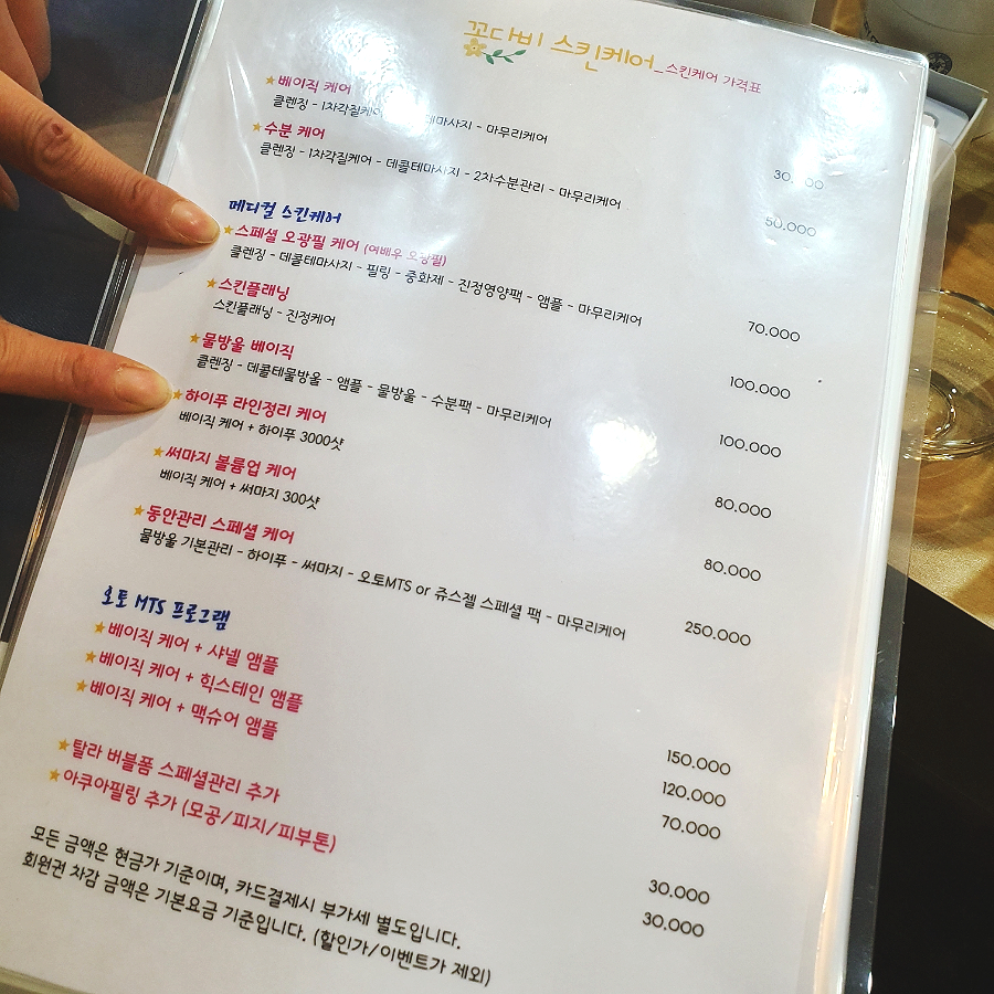 오광케어 이미지