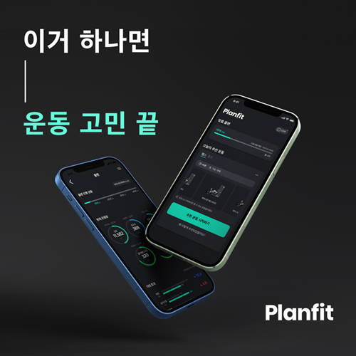 플랜핏 이미지