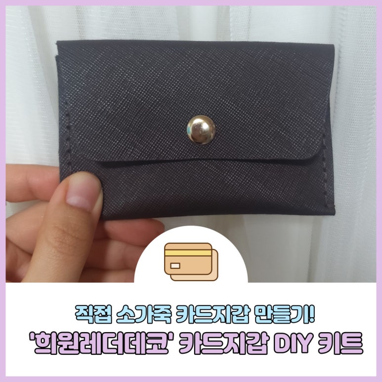 희원레더데코 이미지