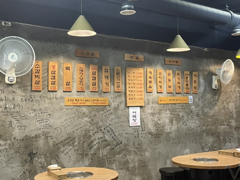 송이네포차 이미지