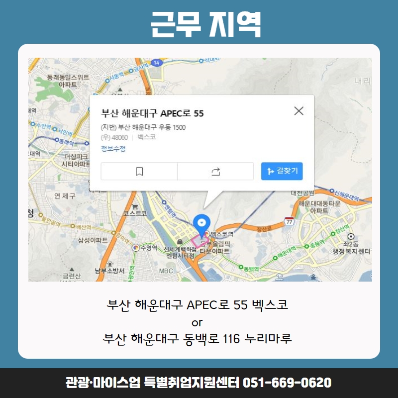 벡스코시설관리(주) 이미지