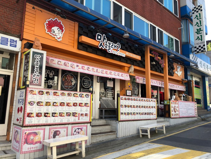 깜냥앤맛좀볼래 이미지