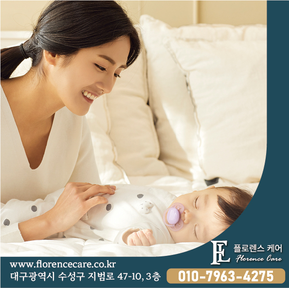 플로렌스케어 이미지
